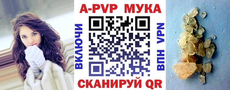 Альфа ПВП VHQ Называевск