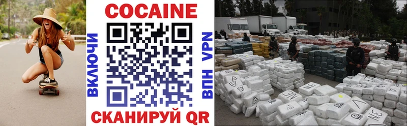 Cocaine Columbia Называевск
