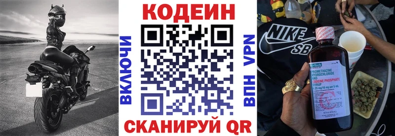 Кодеиновый сироп Lean Purple Drank  закладки  Называевск 