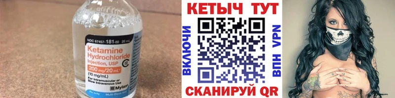КЕТАМИН ketamine  Называевск 