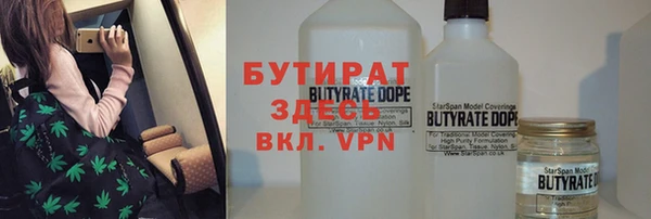 бутират Майский