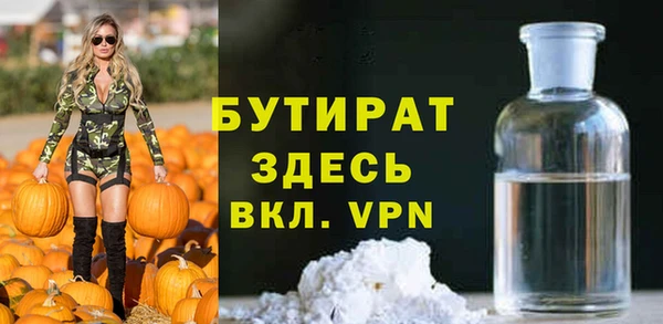 бутират Майский