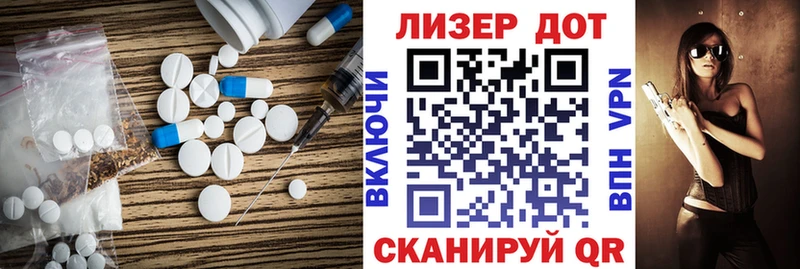 Лсд 25 экстази кислота  Называевск 