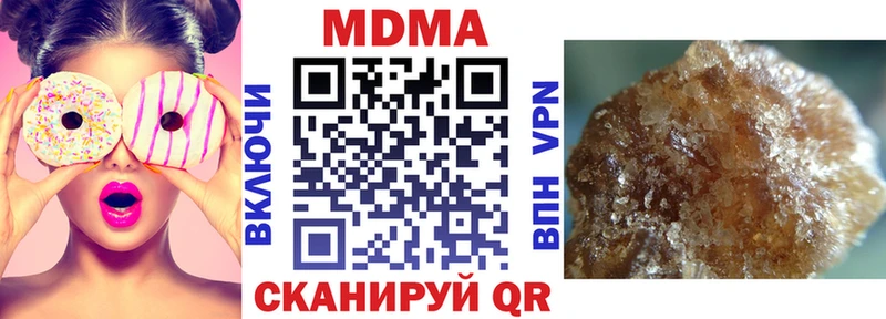 MDMA кристаллы Называевск