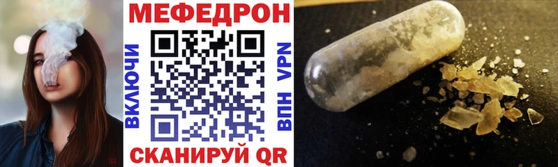 Мефедрон mephedrone  купить наркотики цена  Называевск 